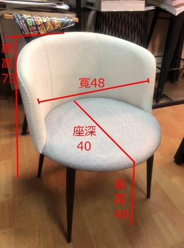 大圓椅